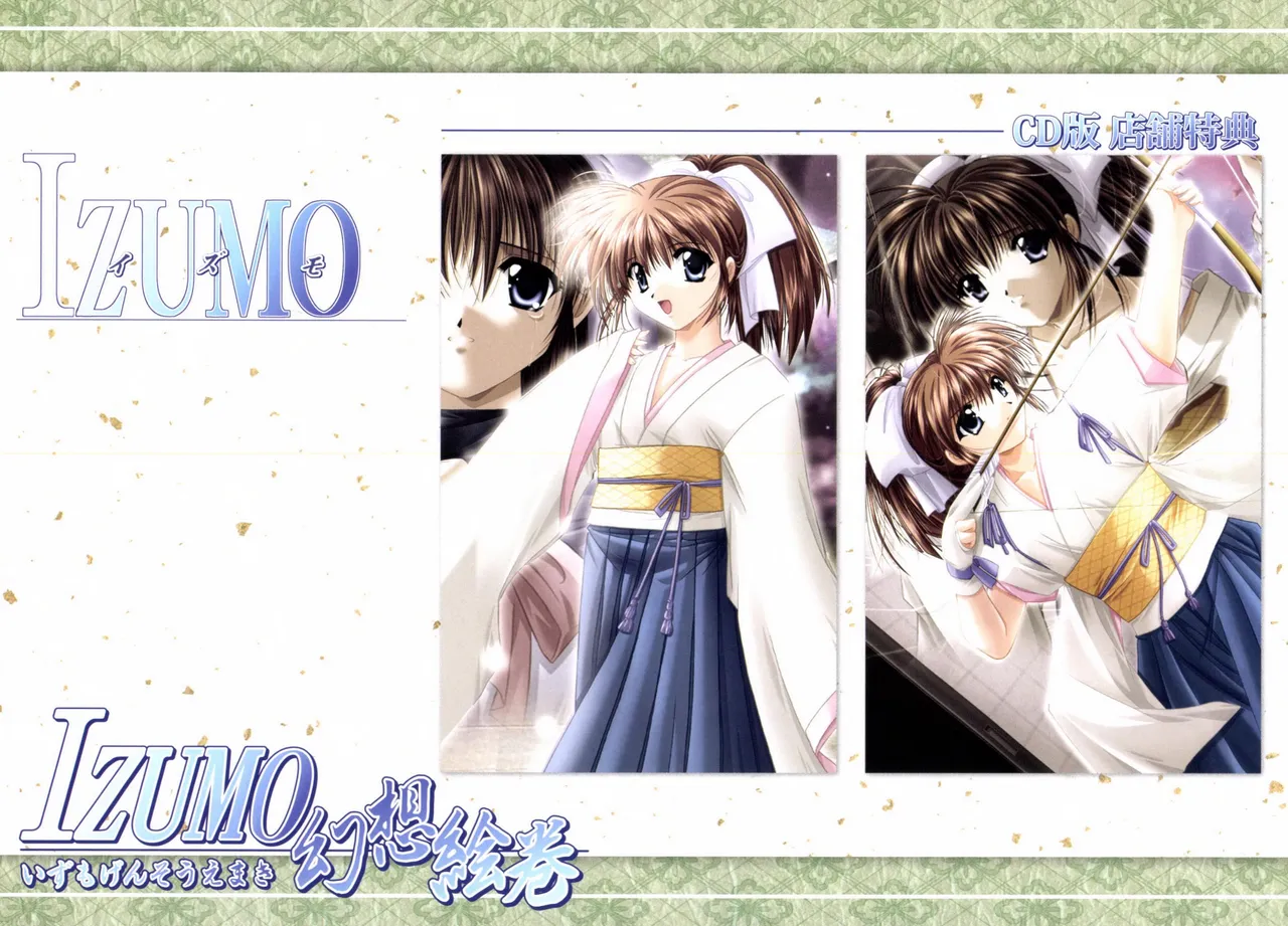 IZUMO Gensou Emaki page 2 full