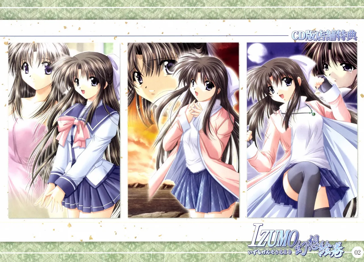 IZUMO Gensou Emaki page 3 full