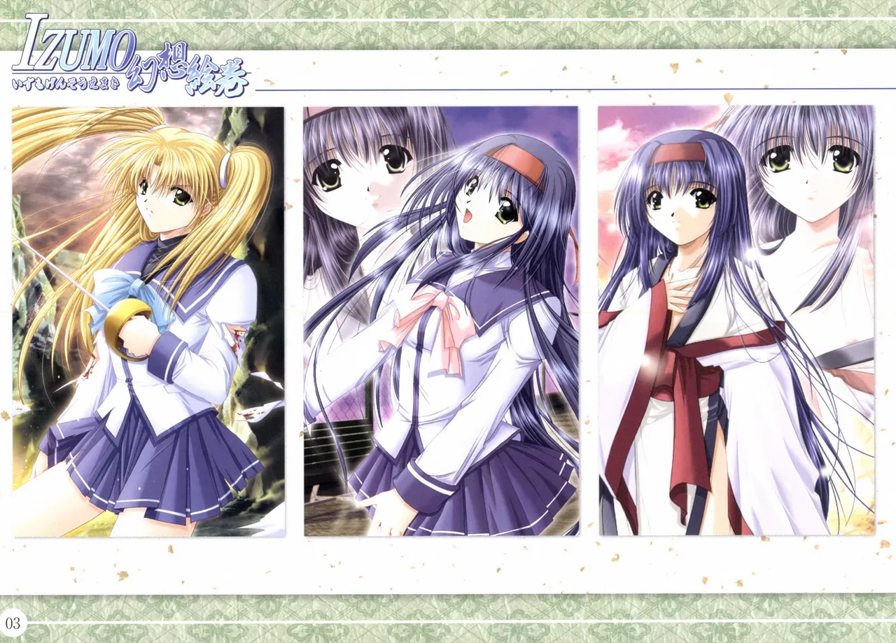 IZUMO Gensou Emaki page 4 full