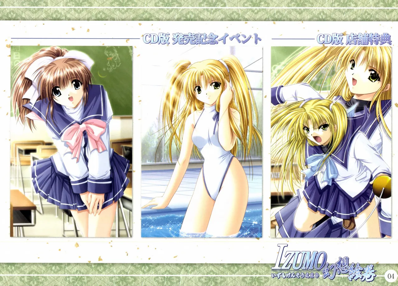 IZUMO Gensou Emaki page 5 full