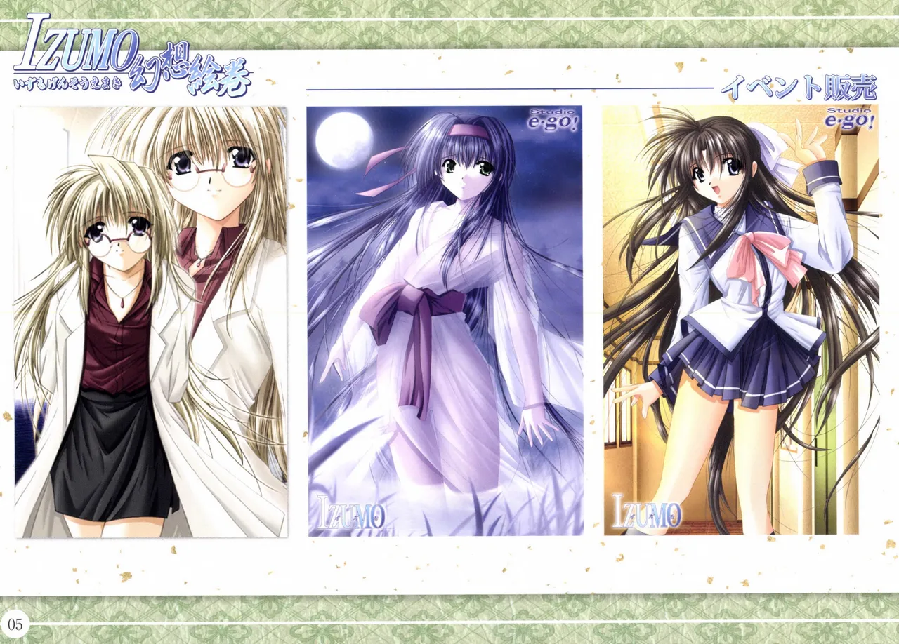 IZUMO Gensou Emaki page 6 full