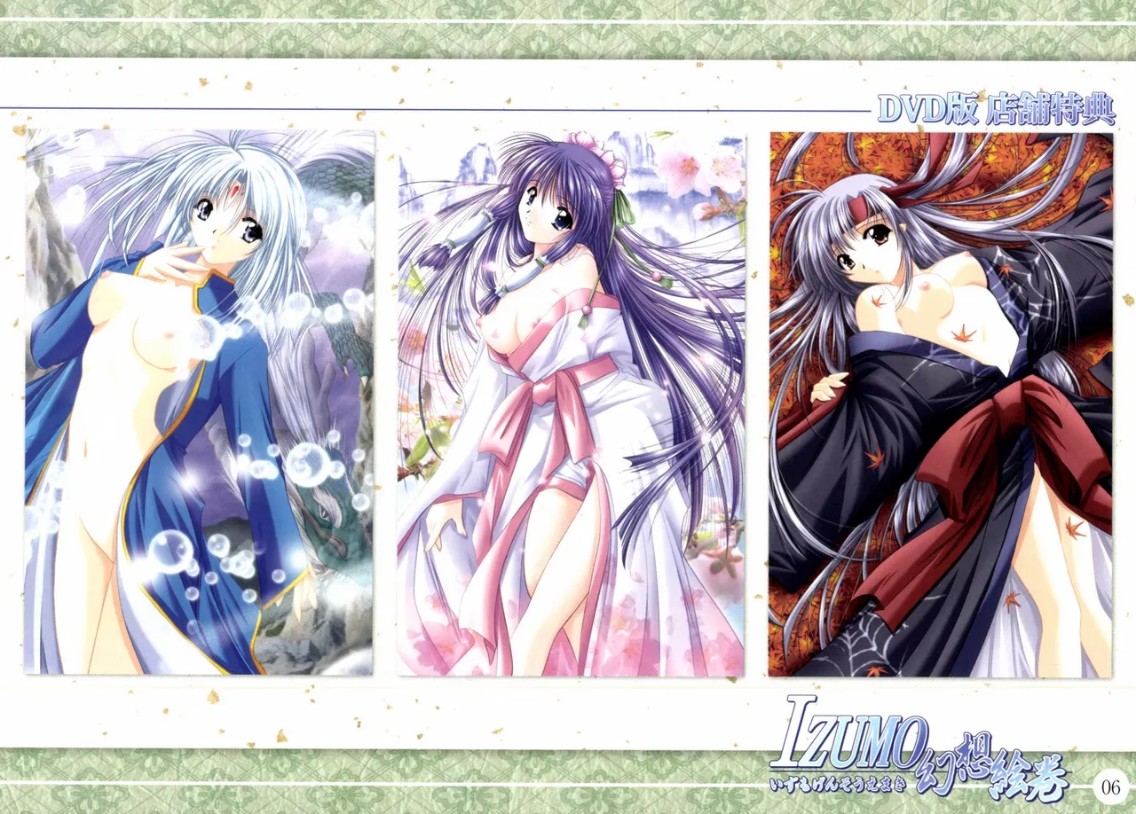 IZUMO Gensou Emaki page 7 full