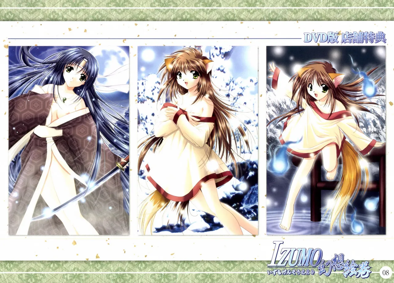 IZUMO Gensou Emaki page 9 full