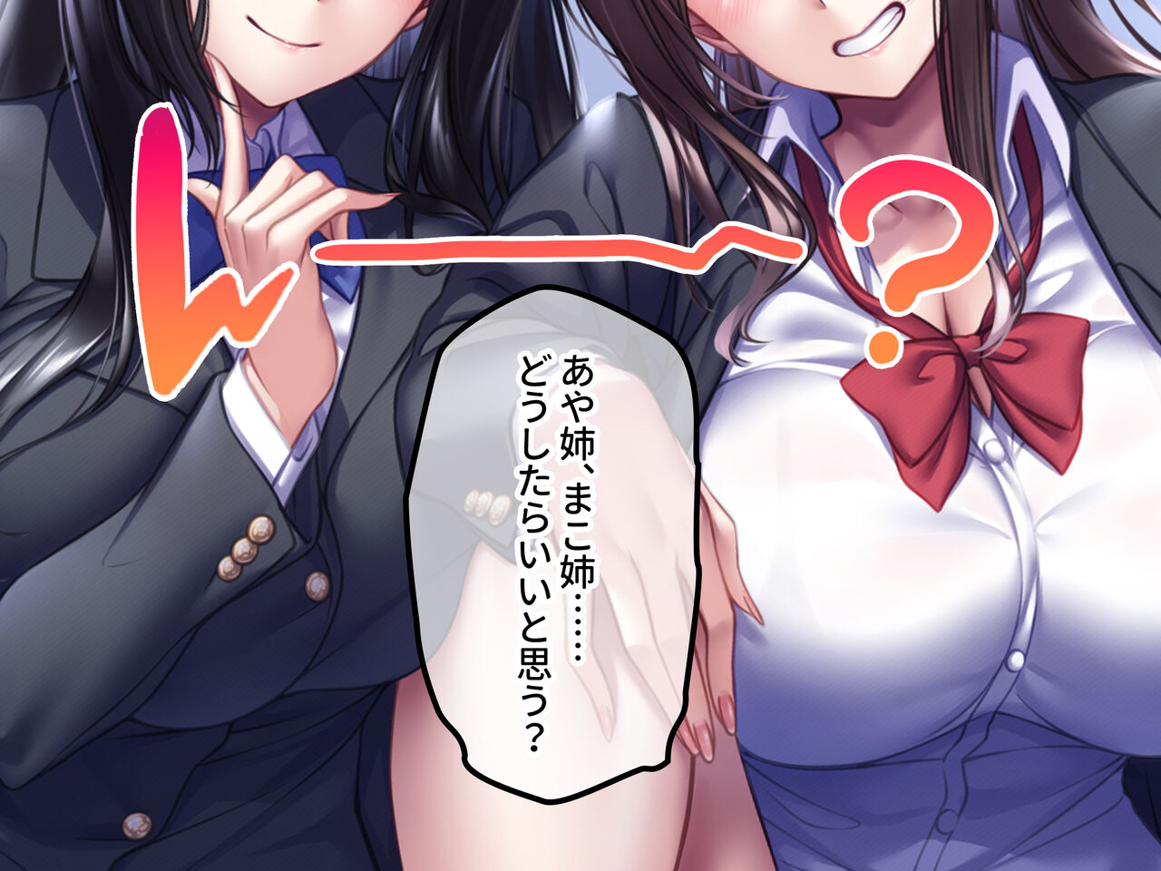 Bakunyuu BroCon JK Ane-tachi wa Boku no Chinpo ni Mainichi Hatsujou! ~Hinin-nashi no Nakadashi Sex ni Oboreru Kyoudou Seikatsu~ page 3 full