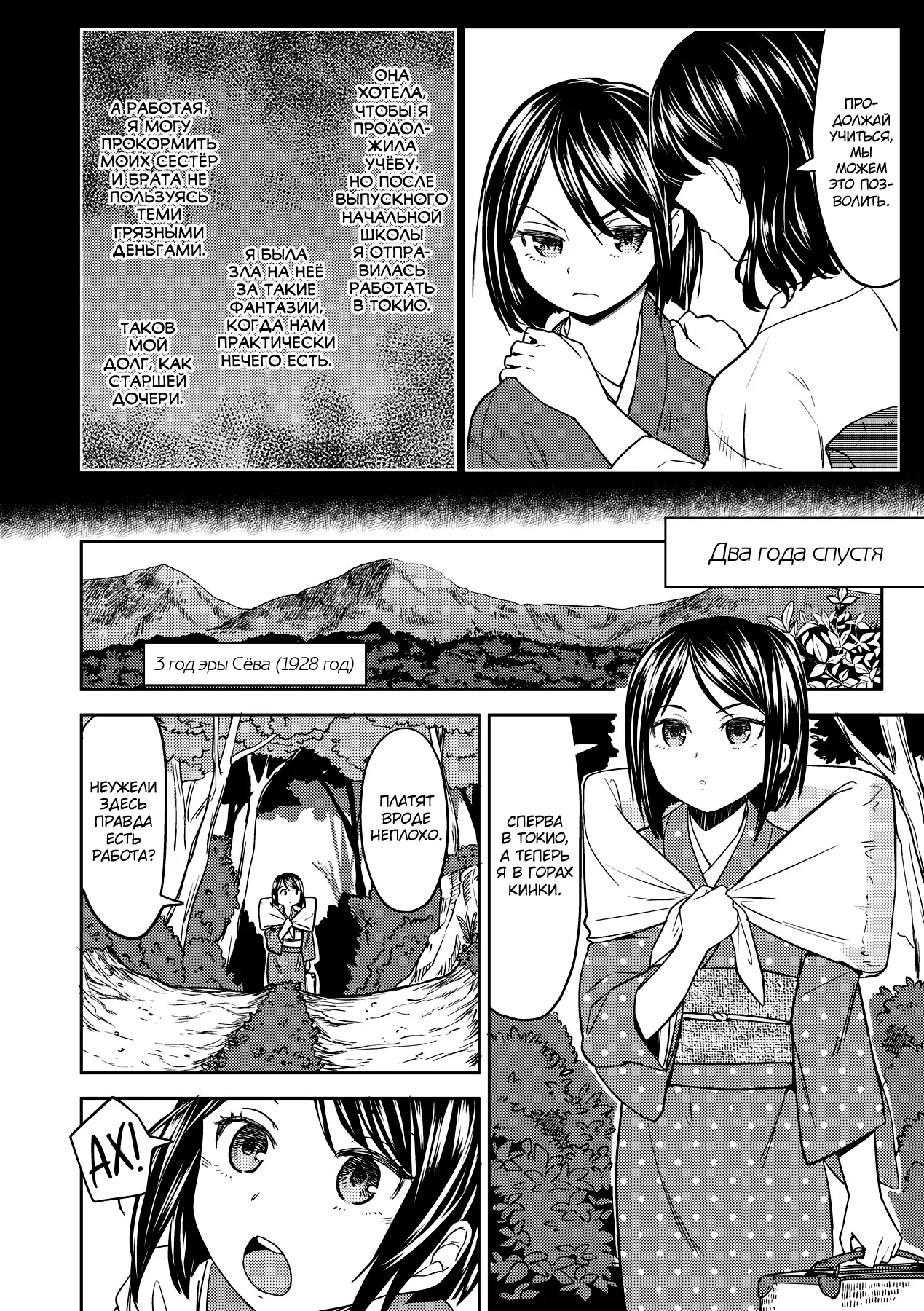 Mochizuki Ketsueki Kenkyuujo no Musume page 5 full