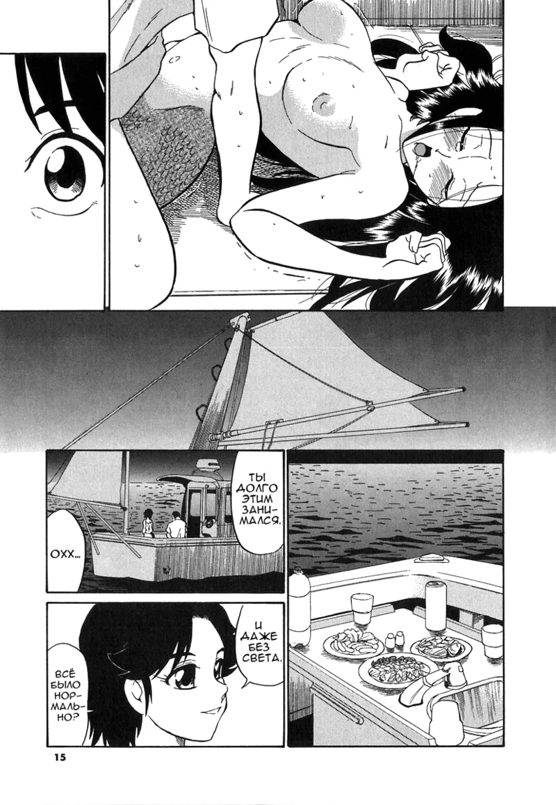 Ningyo | Русалка page 9 full