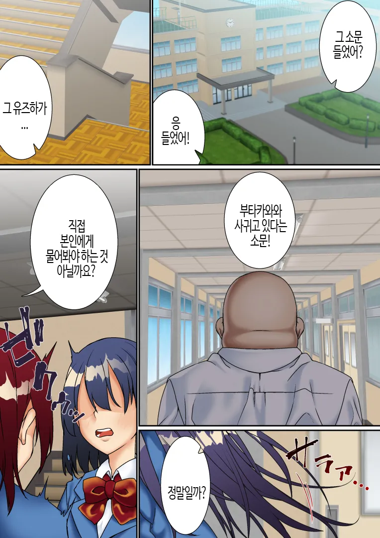 Namaiki Futago Reijou Saimin Appli de Chinpo Ochi 2 | 건방진 쌍둥이 아가씨를 최면 앱으로 망가뜨리기 2 page 3 full