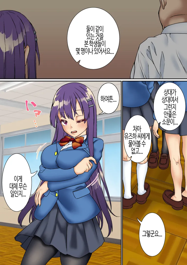 Namaiki Futago Reijou Saimin Appli de Chinpo Ochi 2 | 건방진 쌍둥이 아가씨를 최면 앱으로 망가뜨리기 2 page 5 full