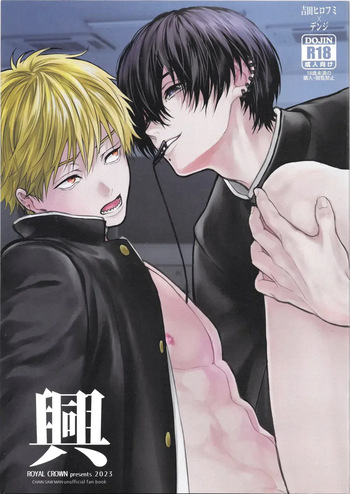 Pleasure cover