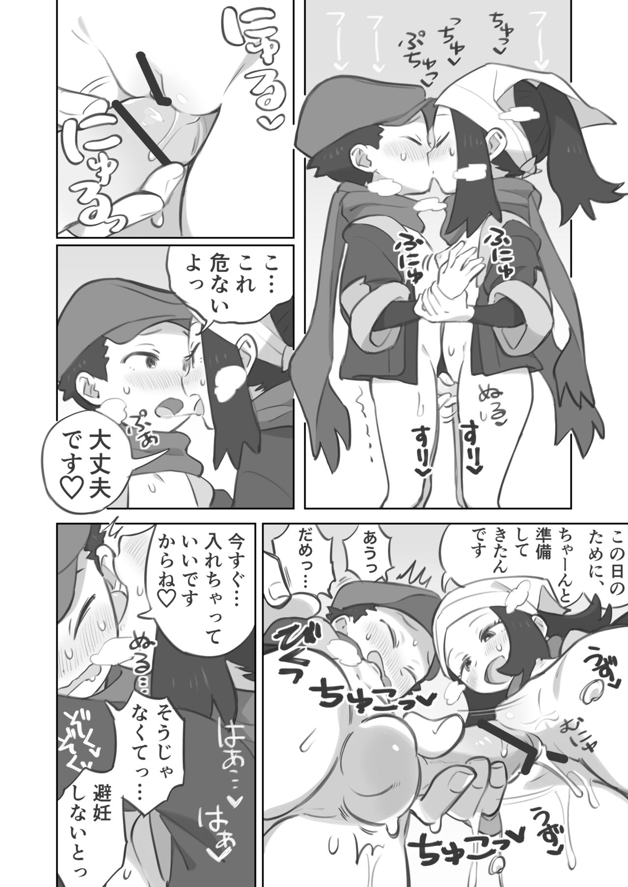 Shou-senpai ni Shujinkou-kun ga Mechakucha ni Sareru Manga page 4 full