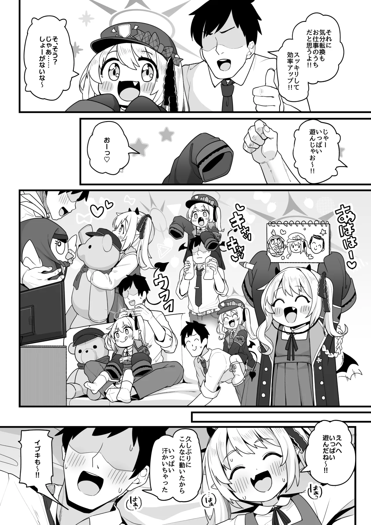 Sensei wa Tada Ibuki to Ofuro ni Hairitai Dakenan desu... page 7 full