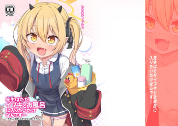 Sensei wa Tada Ibuki to Ofuro ni Hairitai Dakenan desu... cover