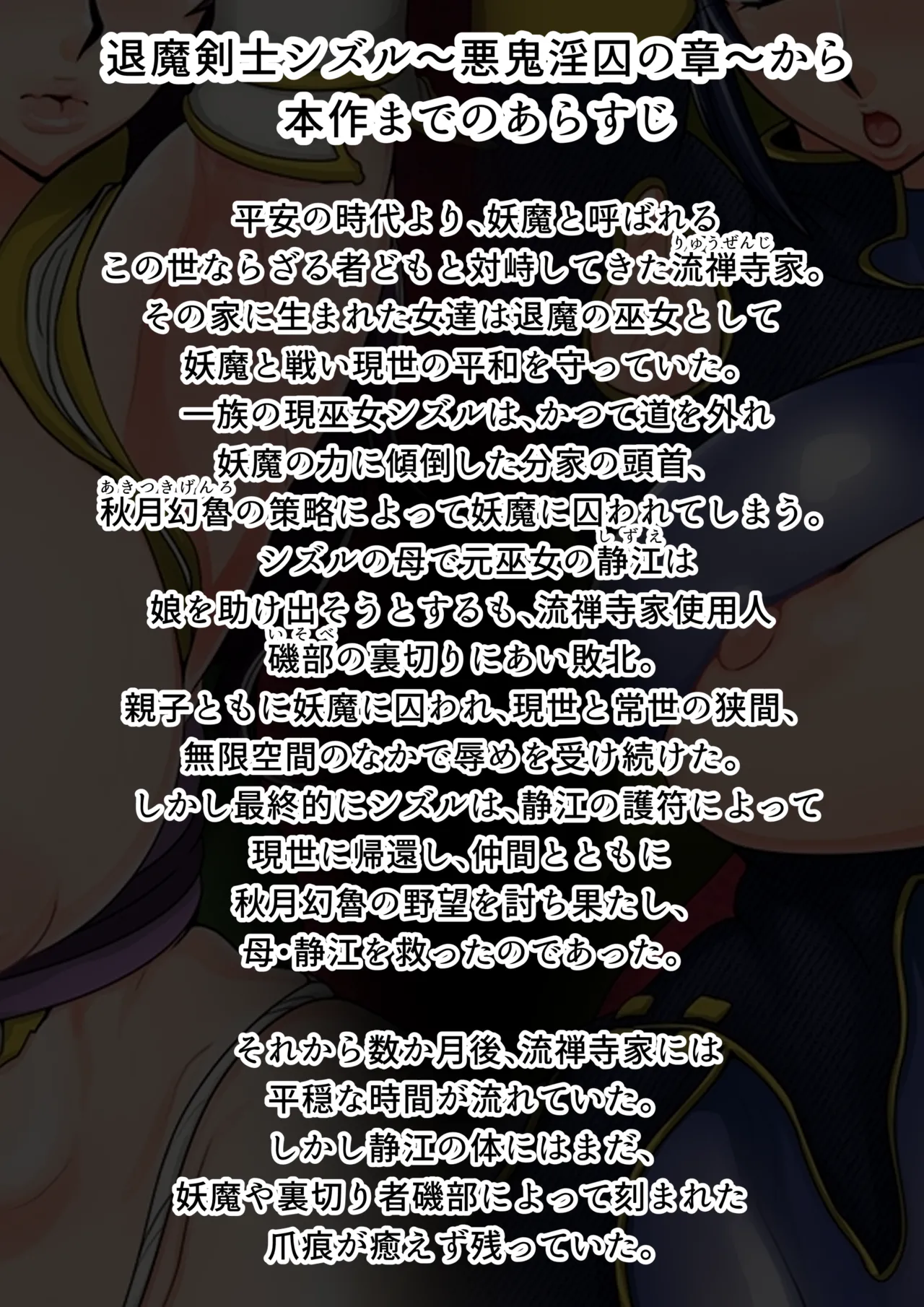 A story about a widowed exorcist shrine maiden whose body is toyed with by a young man possessed by a lewd spirit. page 3 full