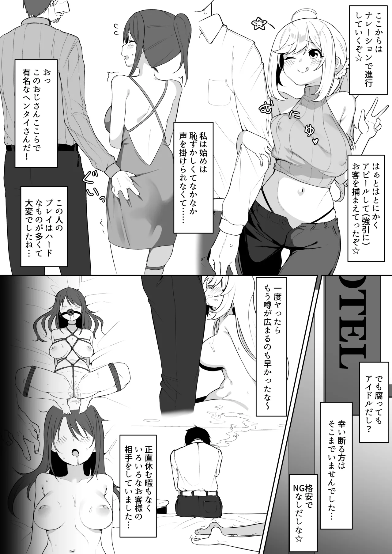 Shugaha &amp; Miyu Fuuzokujou Challenge Kikaku Manga page 2 full