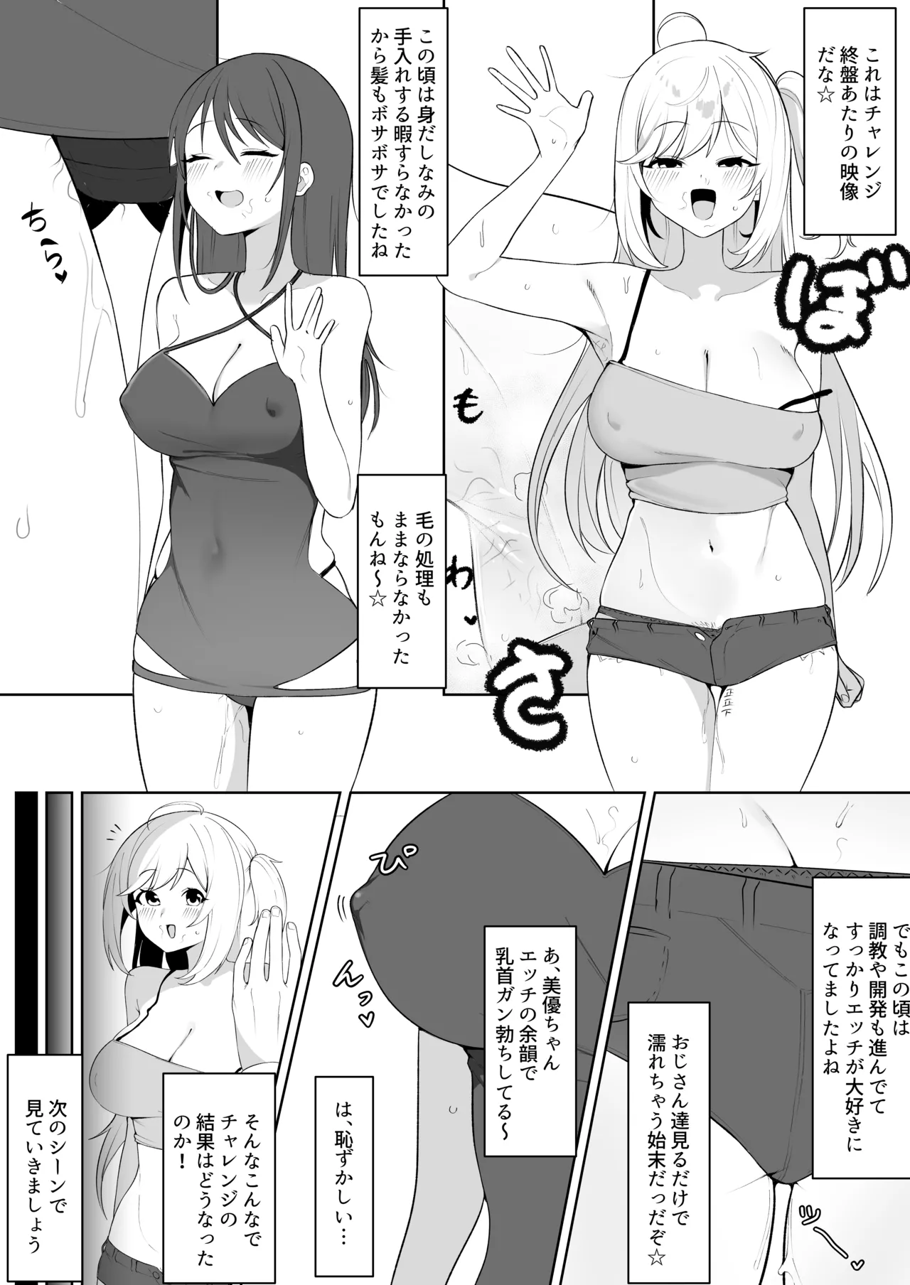 Shugaha &amp; Miyu Fuuzokujou Challenge Kikaku Manga page 3 full