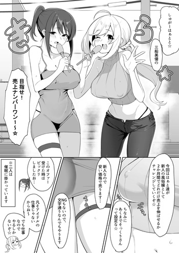 Shugaha &amp; Miyu Fuuzokujou Challenge Kikaku Manga cover