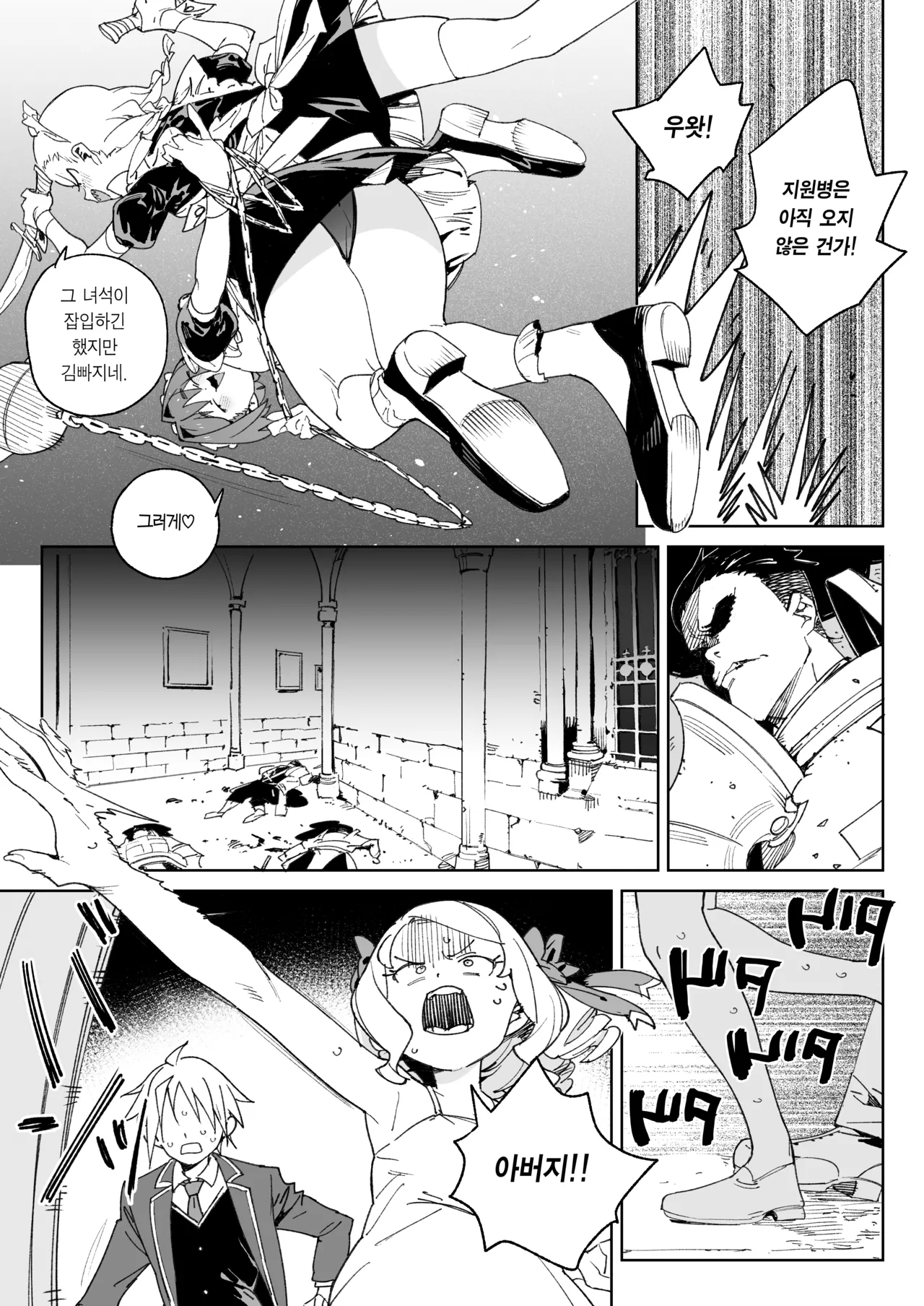 Chinpo no Tame ni Kokumin Zenin Minagoroshi | 자지를 위해 국민 전부 몰살하기 page 10 full