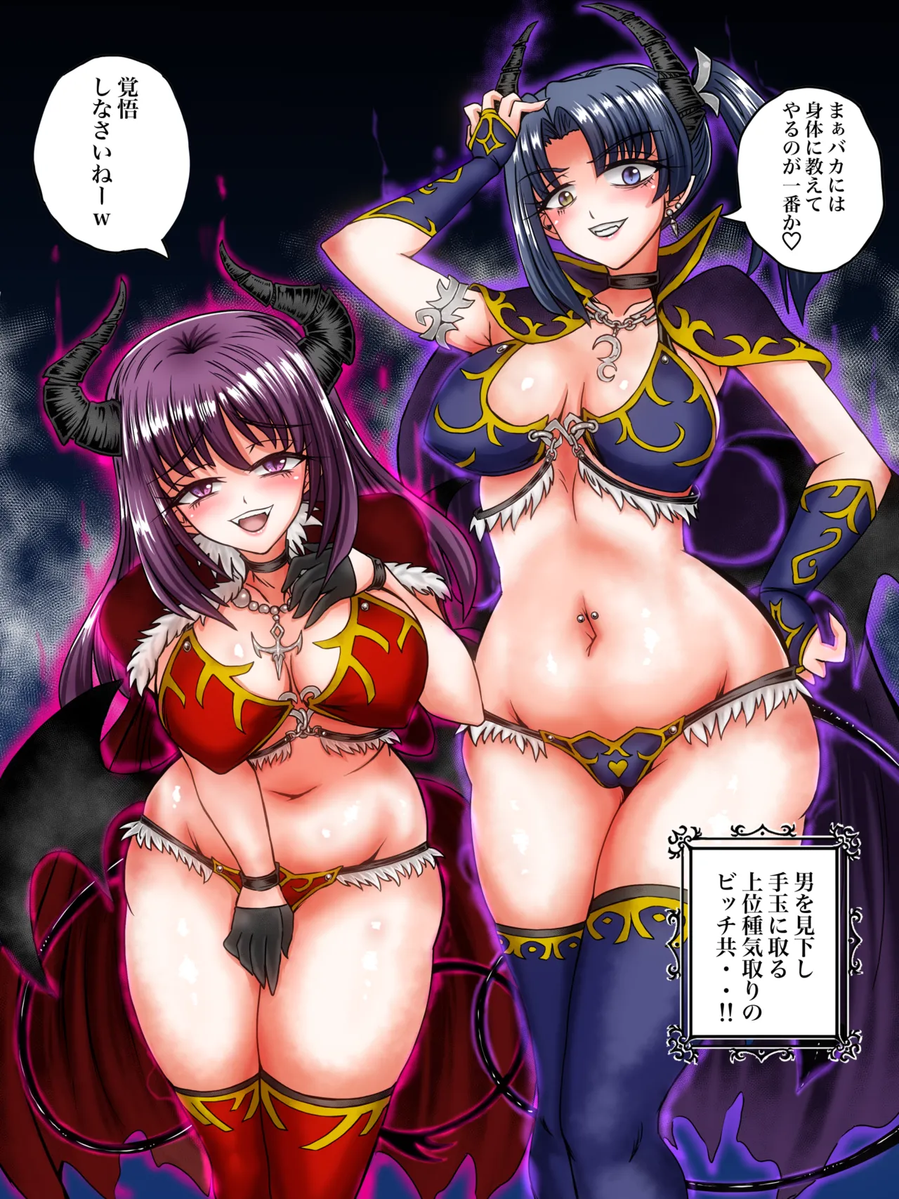 Sakyubasu in za Yokoshima Imashime Kekkai page 3 full