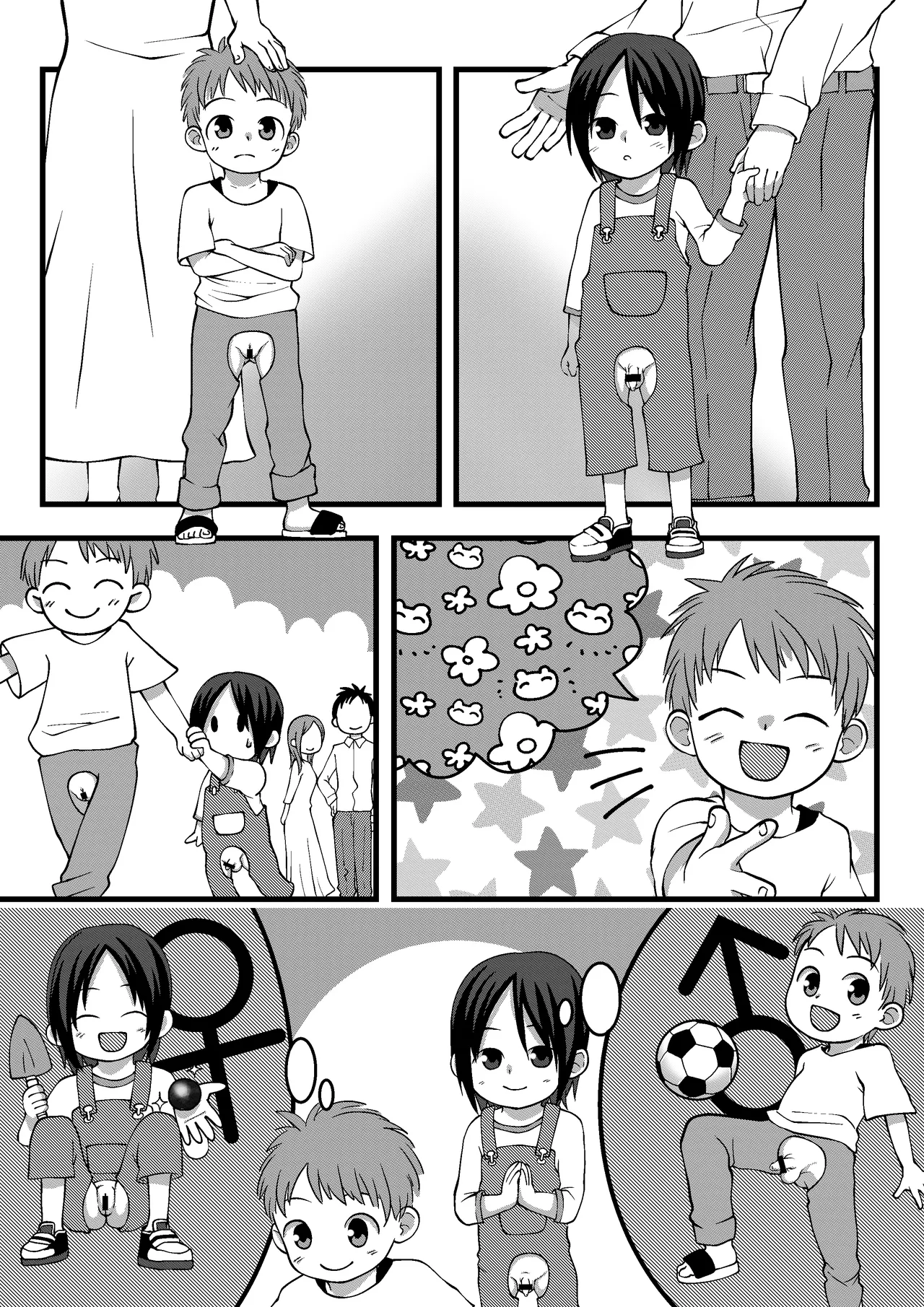 Mataware Zubon no Kanchigai page 1 full