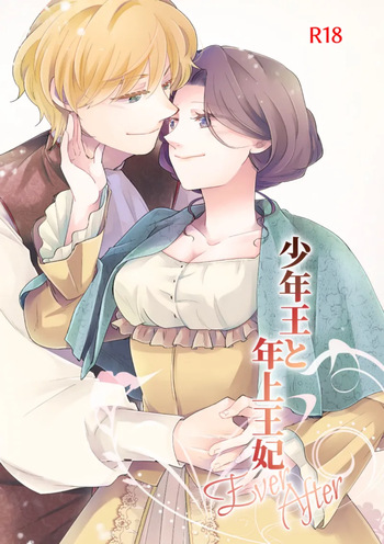 Shounen Ou to Toshiue Ouhi Ever After cover