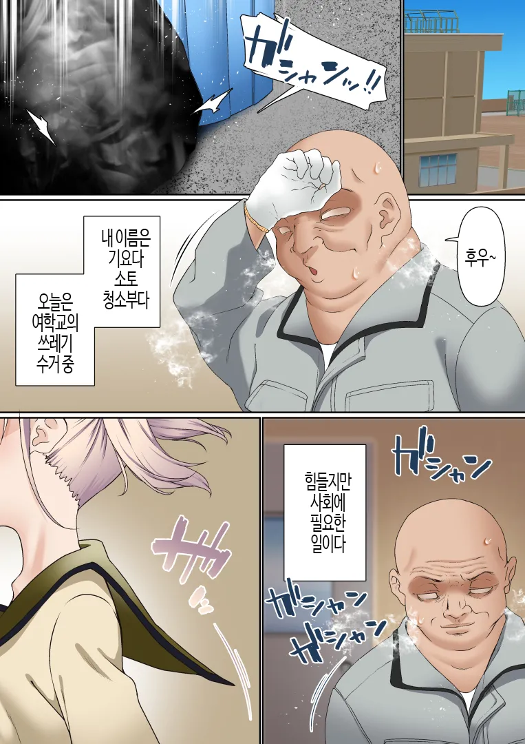 Mesugaki Wakarase Saimin Choukyou Monogatari | 메스가키 최면 조련 이야기 page 3 full