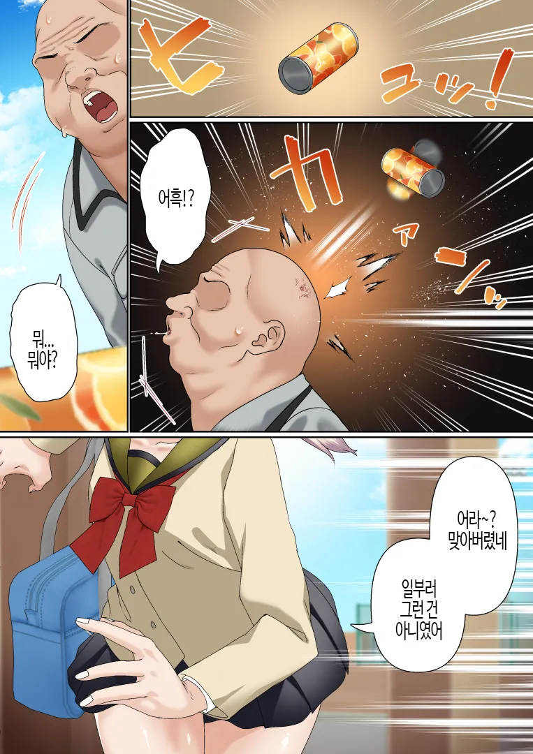 Mesugaki Wakarase Saimin Choukyou Monogatari | 메스가키 최면 조련 이야기 page 4 full