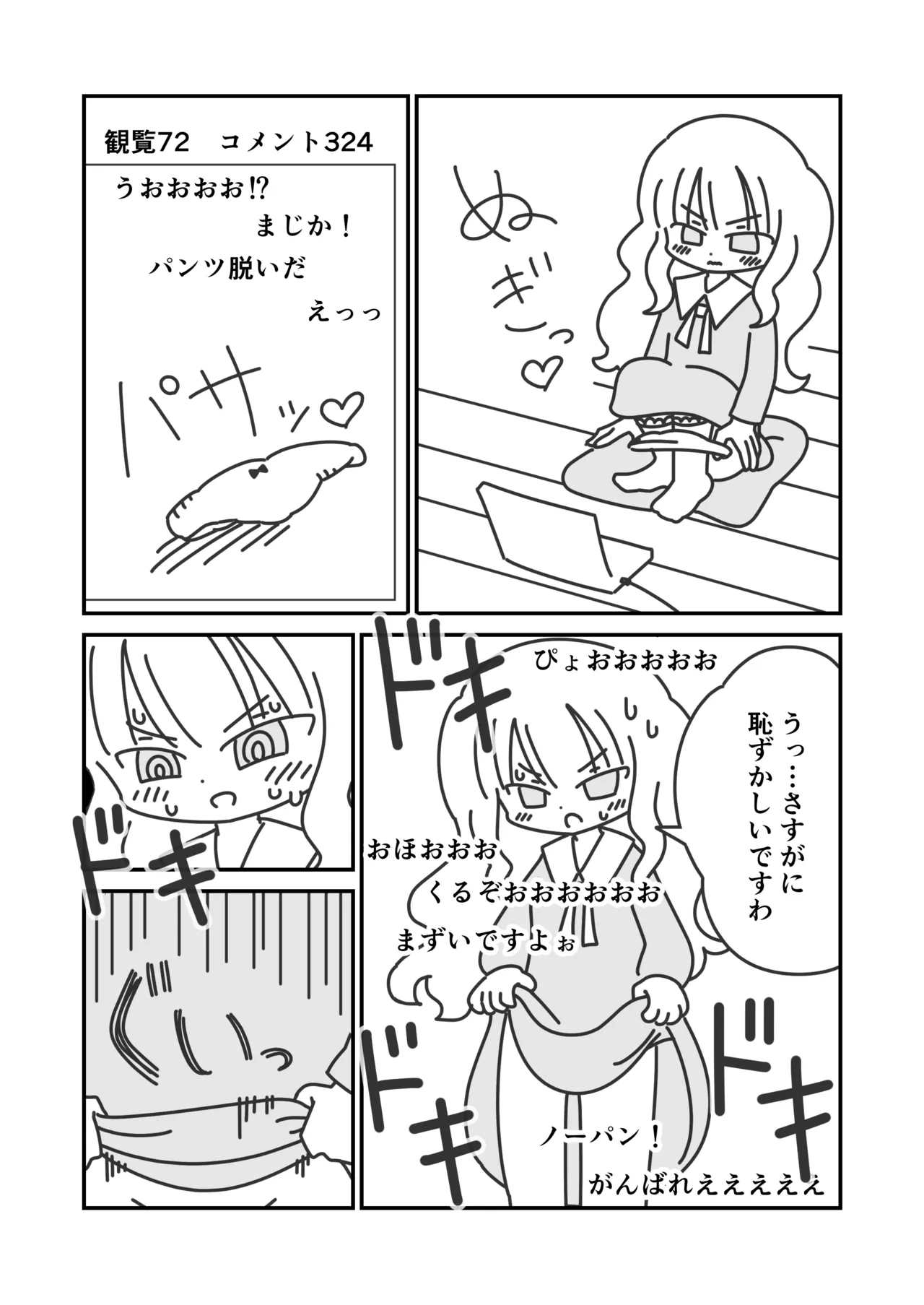 Hime no Oshaberi Channeru page 10 full