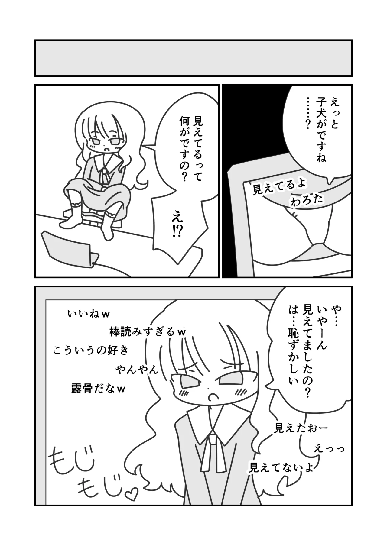 Hime no Oshaberi Channeru page 8 full