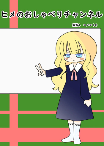 Hime no Oshaberi Channeru cover
