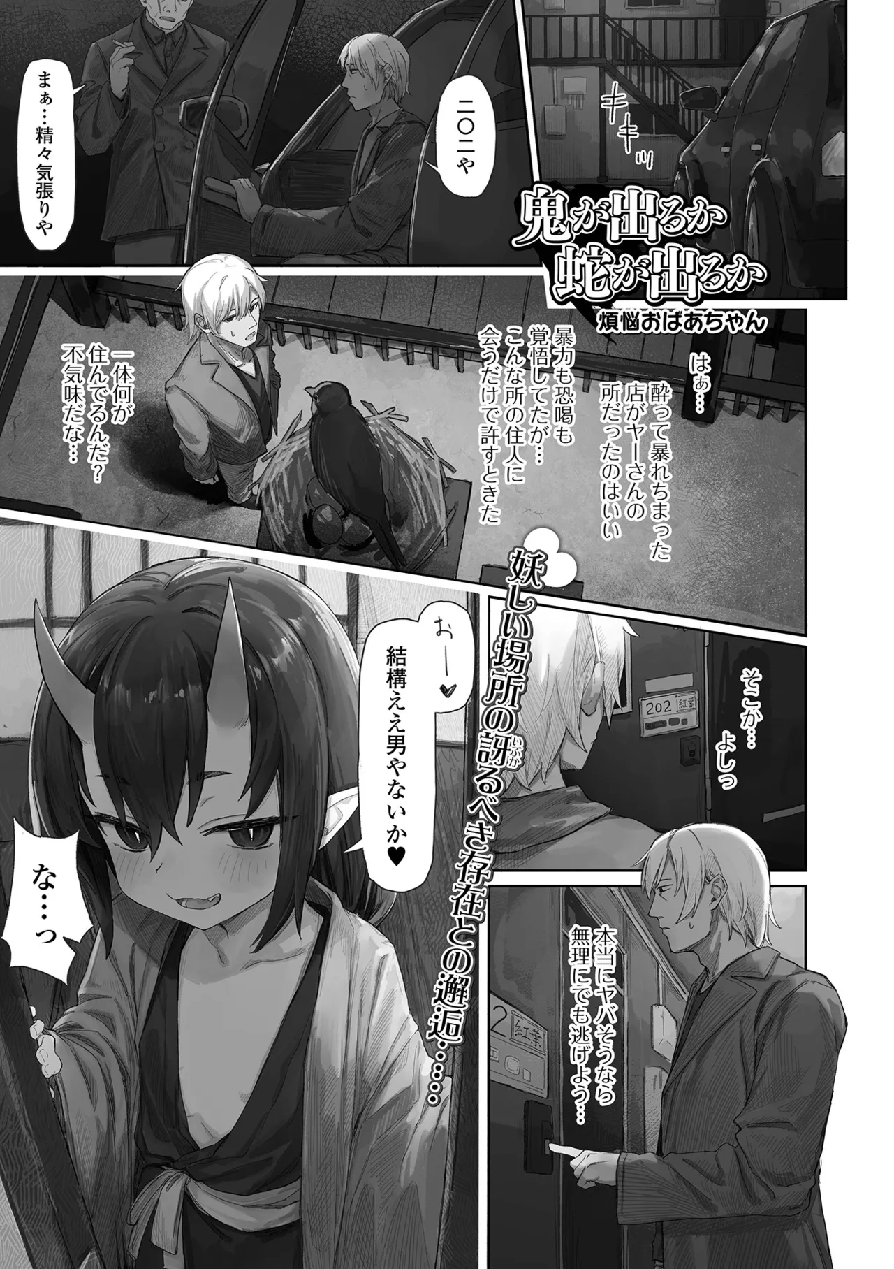 ロリババア専門アンソロジー 千代娘 巻の七 page 3 full