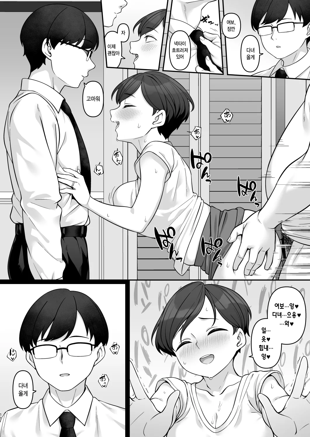 Sasaki-ke Saimin NTR Oyakodon 2 -Ninshin Shidou Hen- | 사사키가 최면 NTR 모녀덮밥 2 -임신 지도 편- page 9 full
