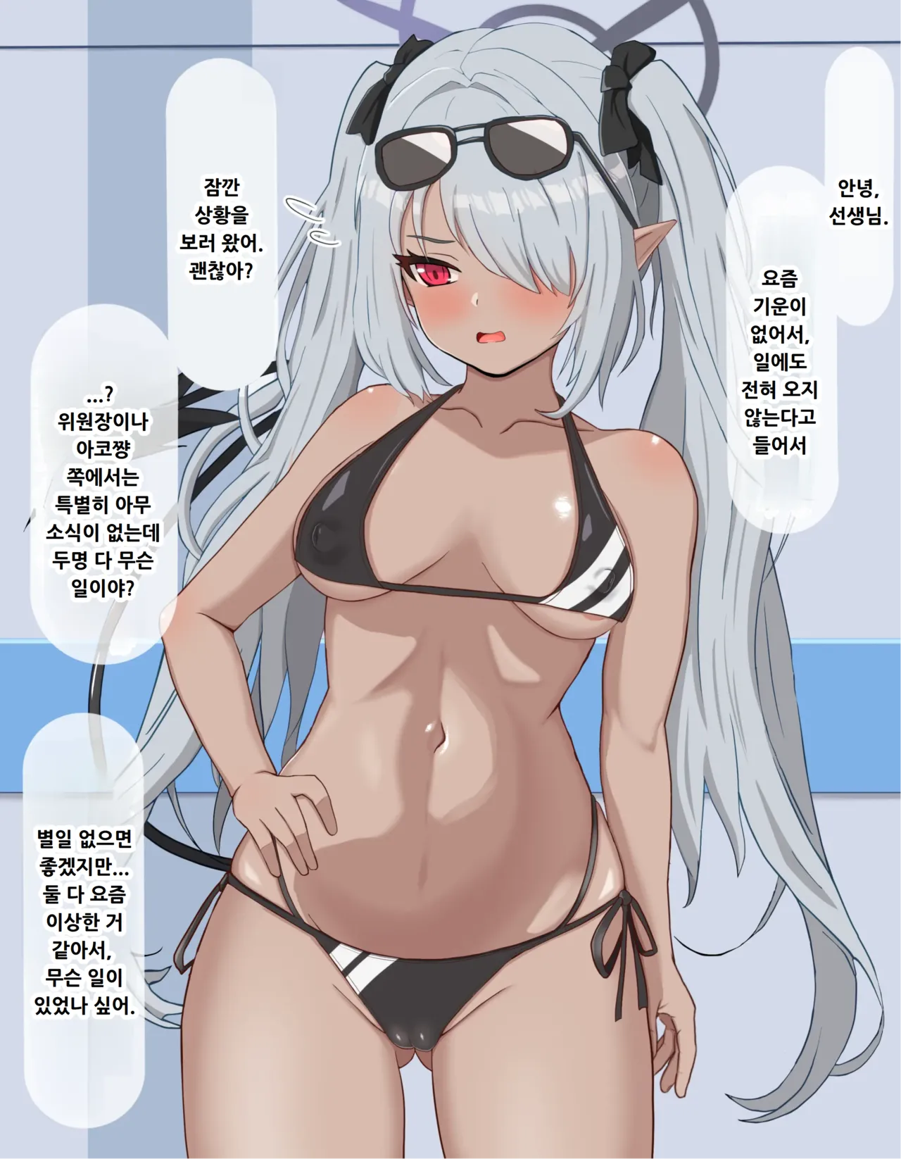 Blue Archive Fanbox matome page 1 full