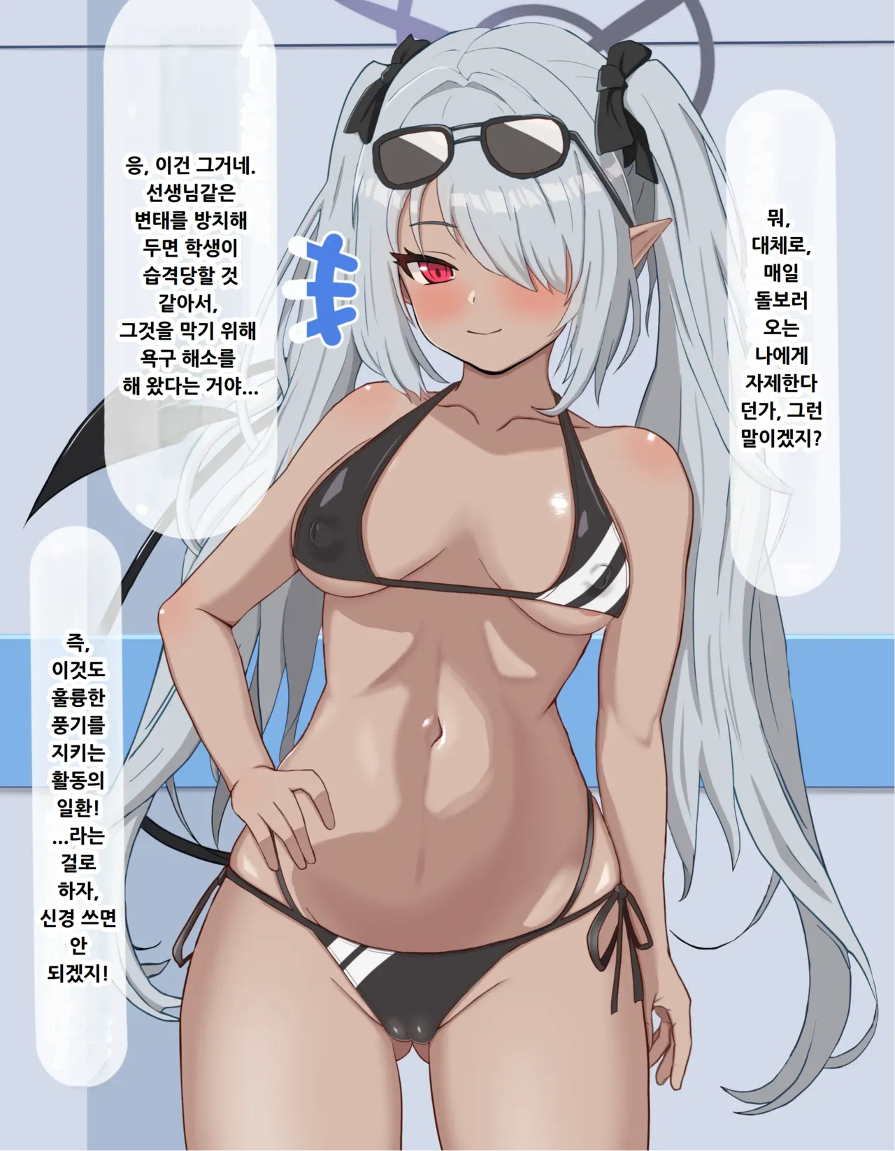 Blue Archive Fanbox matome page 10 full
