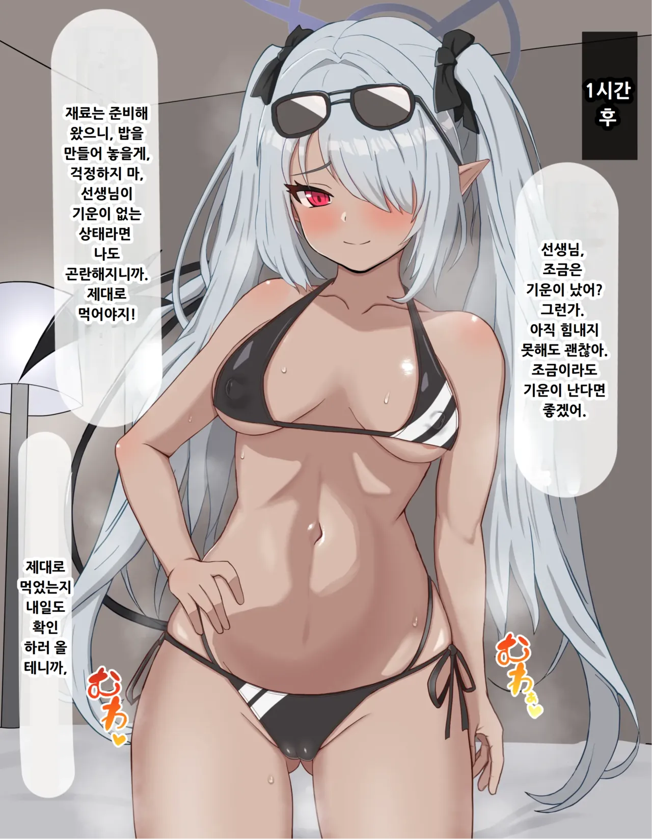 Blue Archive Fanbox matome page 7 full