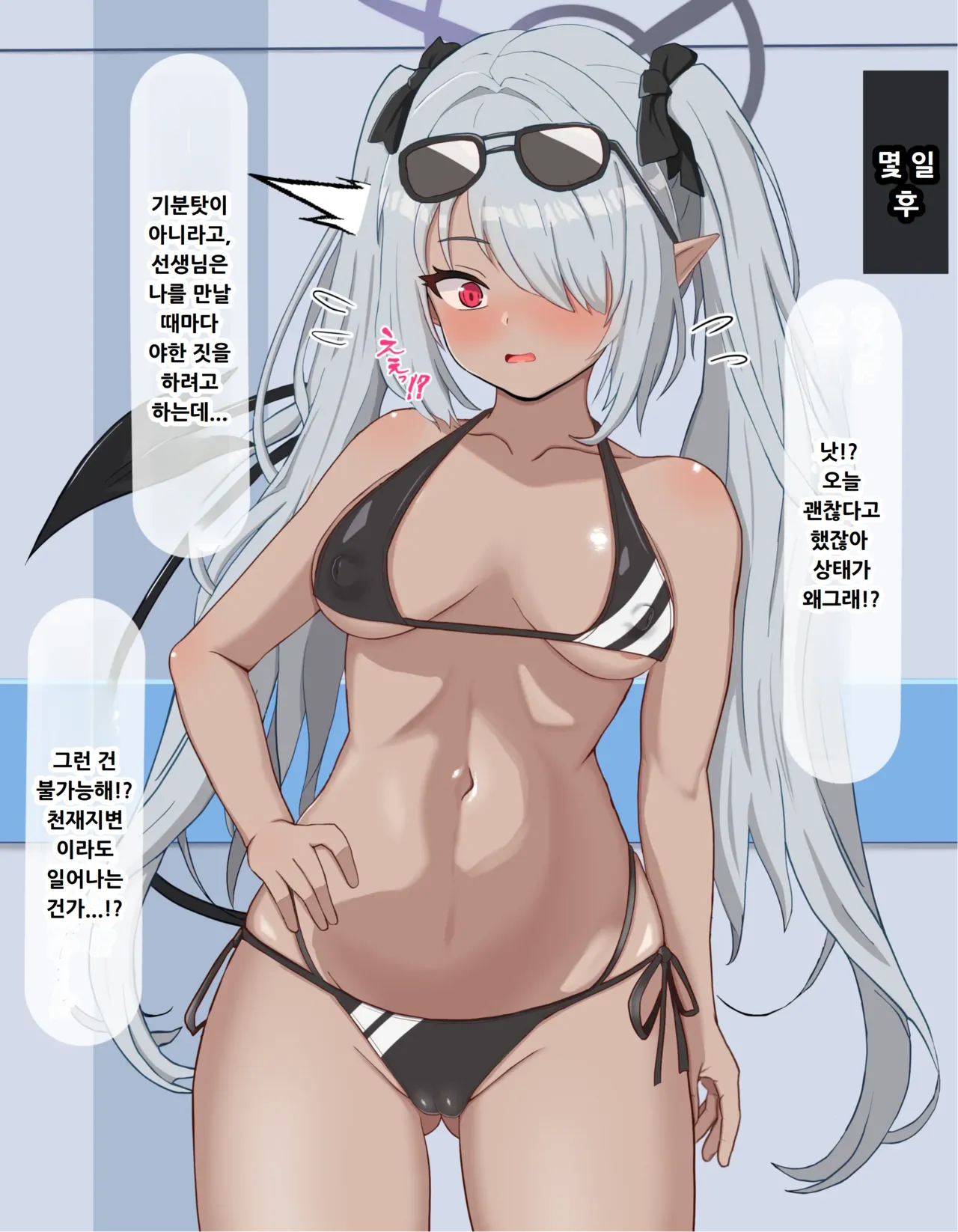 Blue Archive Fanbox matome page 9 full