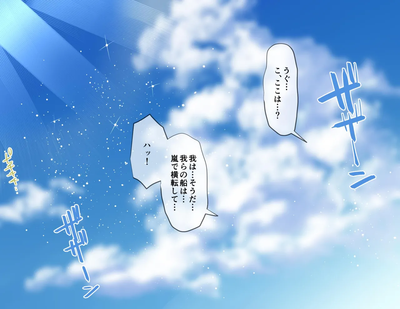 Waka matcho ouji, mesu ochi ero minzoku-ka! ! page 1 full