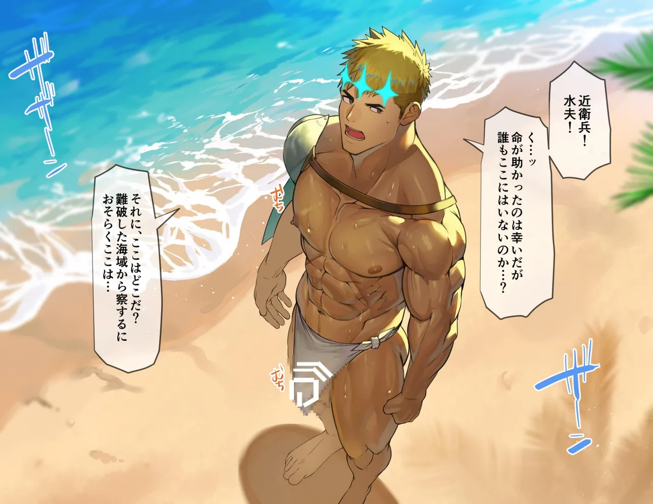 Waka matcho ouji, mesu ochi ero minzoku-ka! ! page 2 full