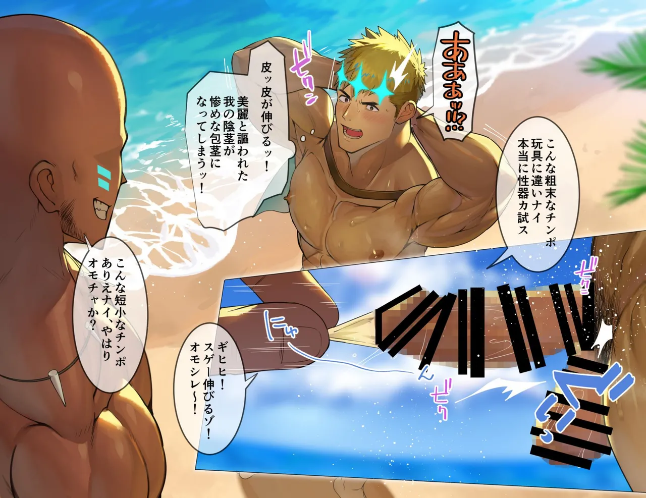 Waka matcho ouji, mesu ochi ero minzoku-ka! ! page 7 full