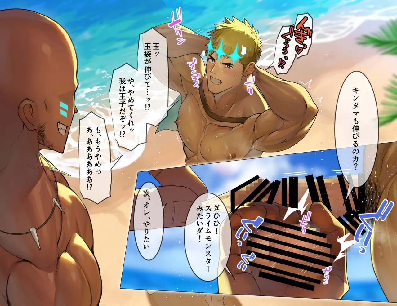 Waka matcho ouji, mesu ochi ero minzoku-ka! ! page 8 full