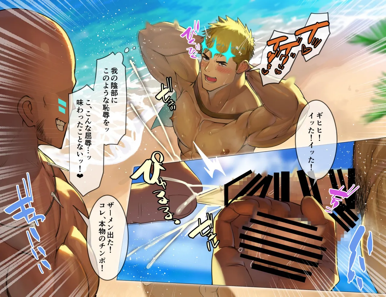 Waka matcho ouji, mesu ochi ero minzoku-ka! ! page 9 full