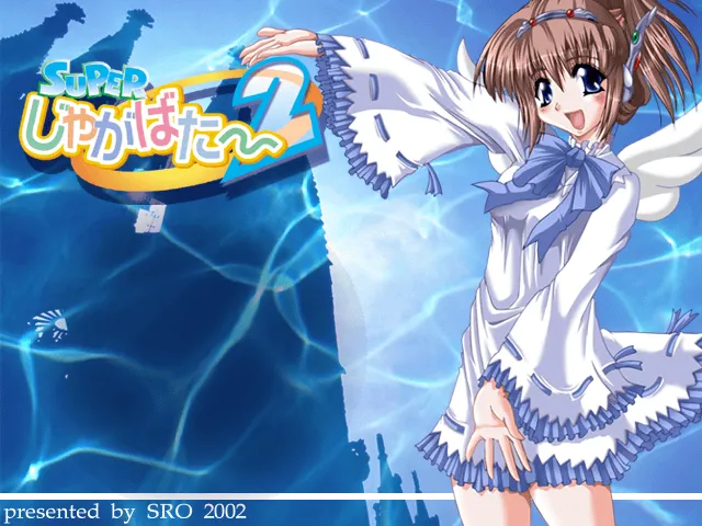 SUPER Jagabata~ 2 page 3 full