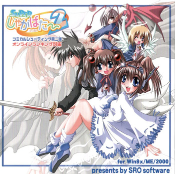SUPER Jagabata~ 2 cover