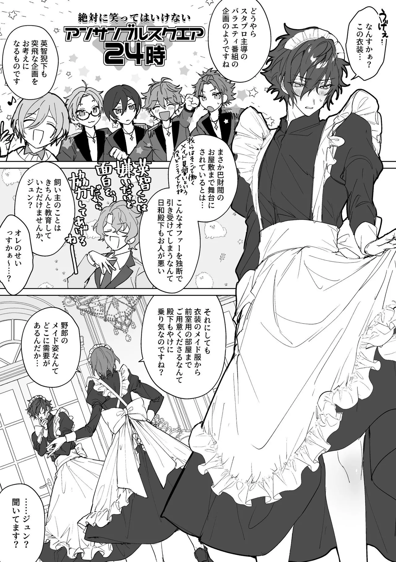 Me Maid Of You page 2 full