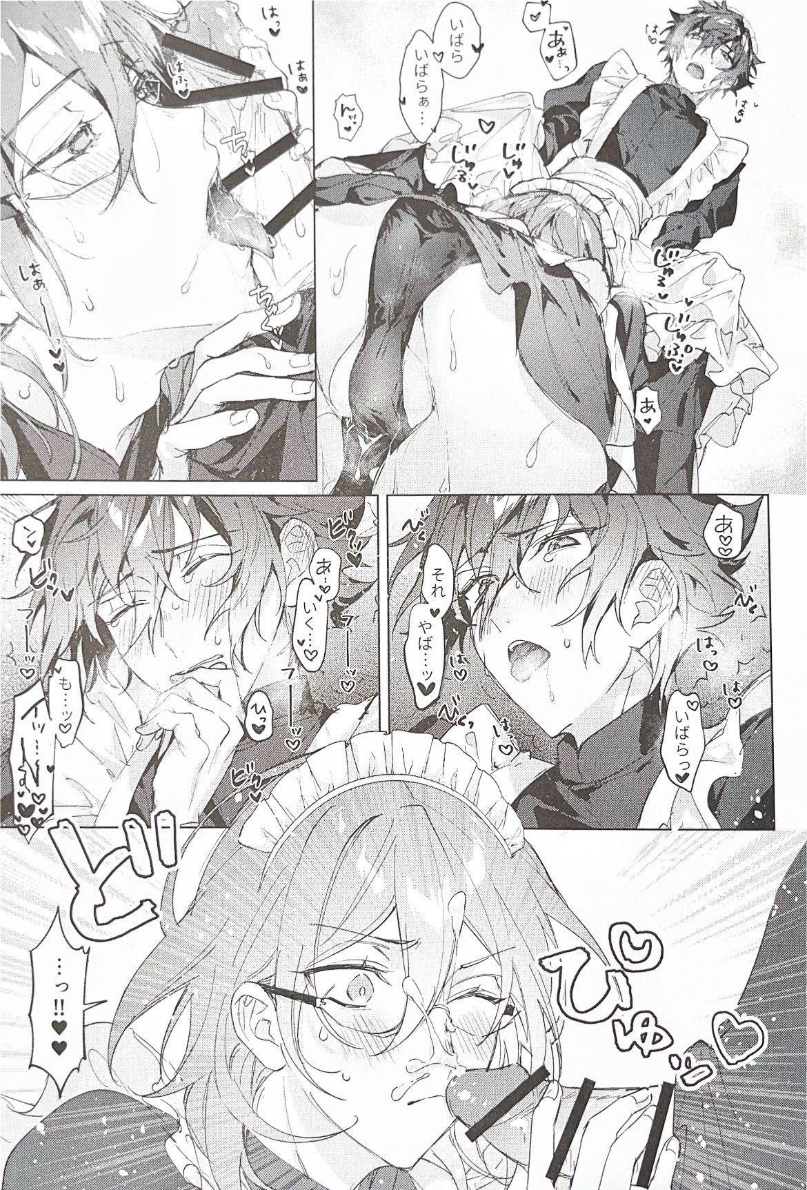 Me Maid Of You page 4 full