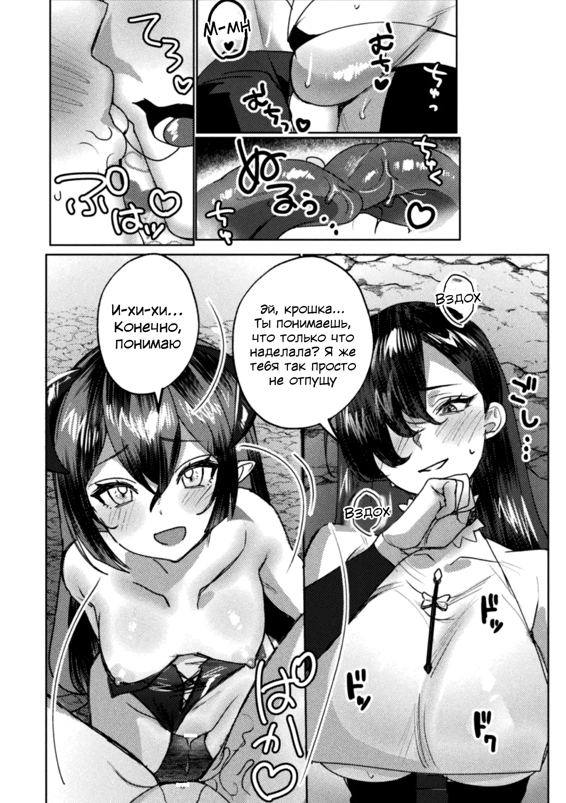 Saikyou Majutsushi VS Koui Succubus, Gachi Yuri Taiman Battle | Сильнейший маг VS суккуб, лесбийская битва один на один page 8 full