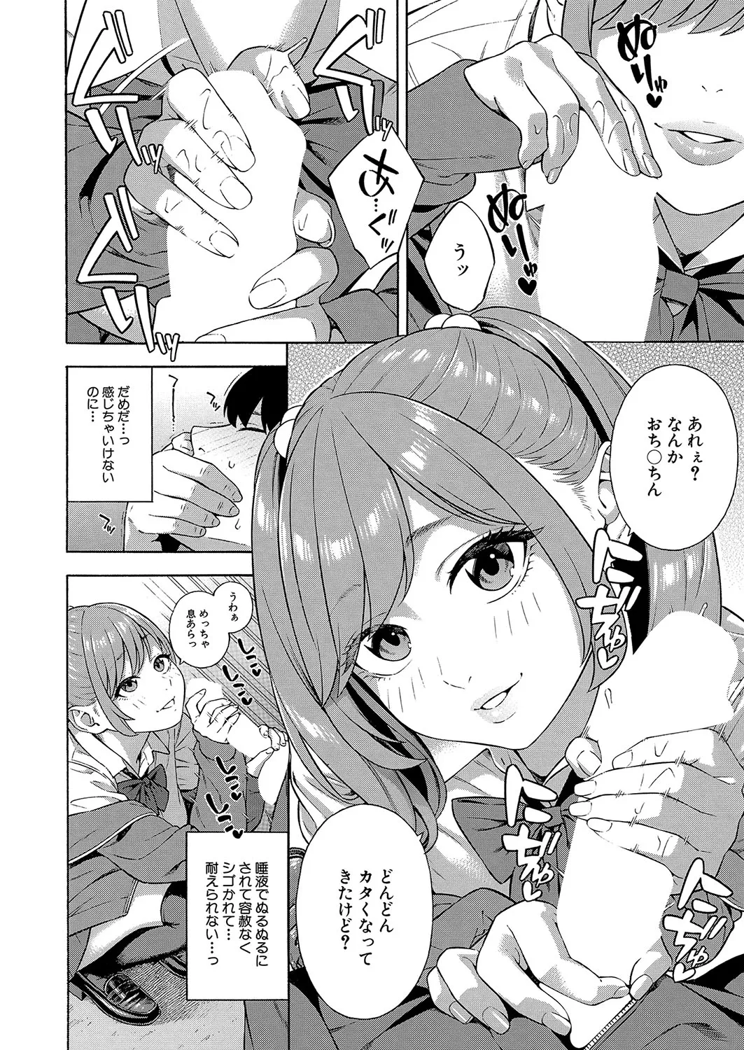 Bitch Gal Sanshimai Harem Shibosei Ch. 2 page 10 full