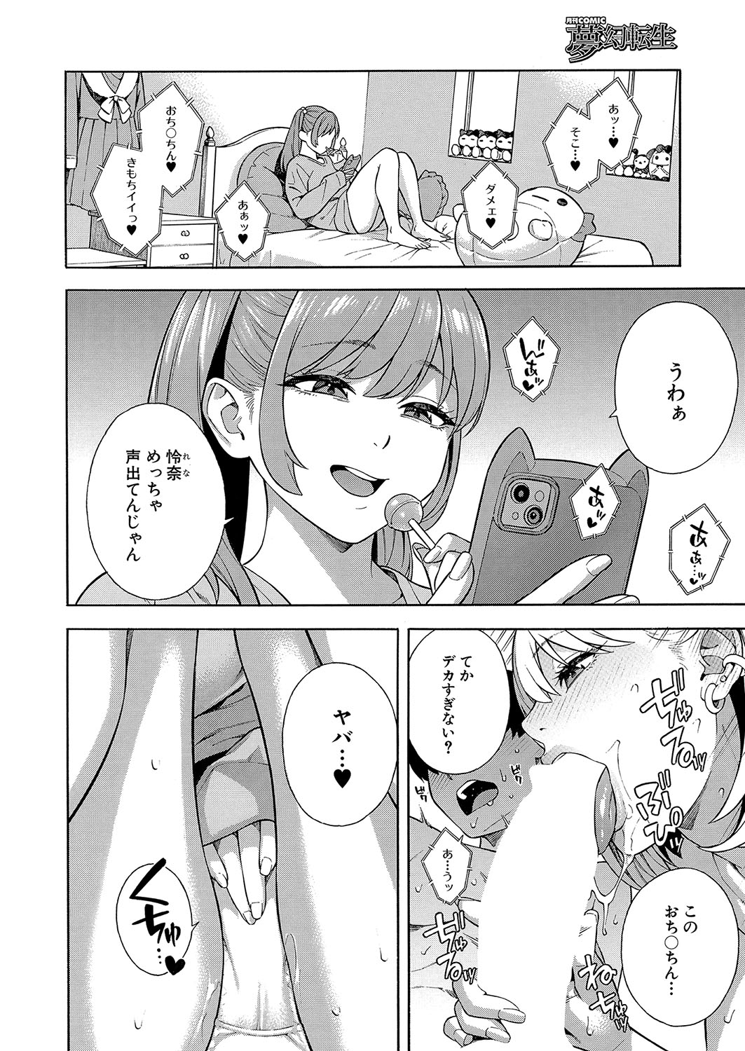 Bitch Gal Sanshimai Harem Shibosei Ch. 2 page 2 full