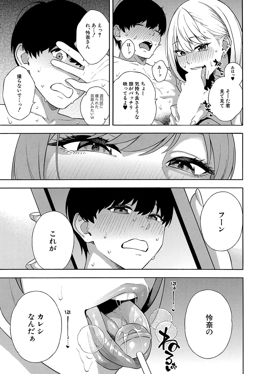 Bitch Gal Sanshimai Harem Shibosei Ch. 2 page 3 full