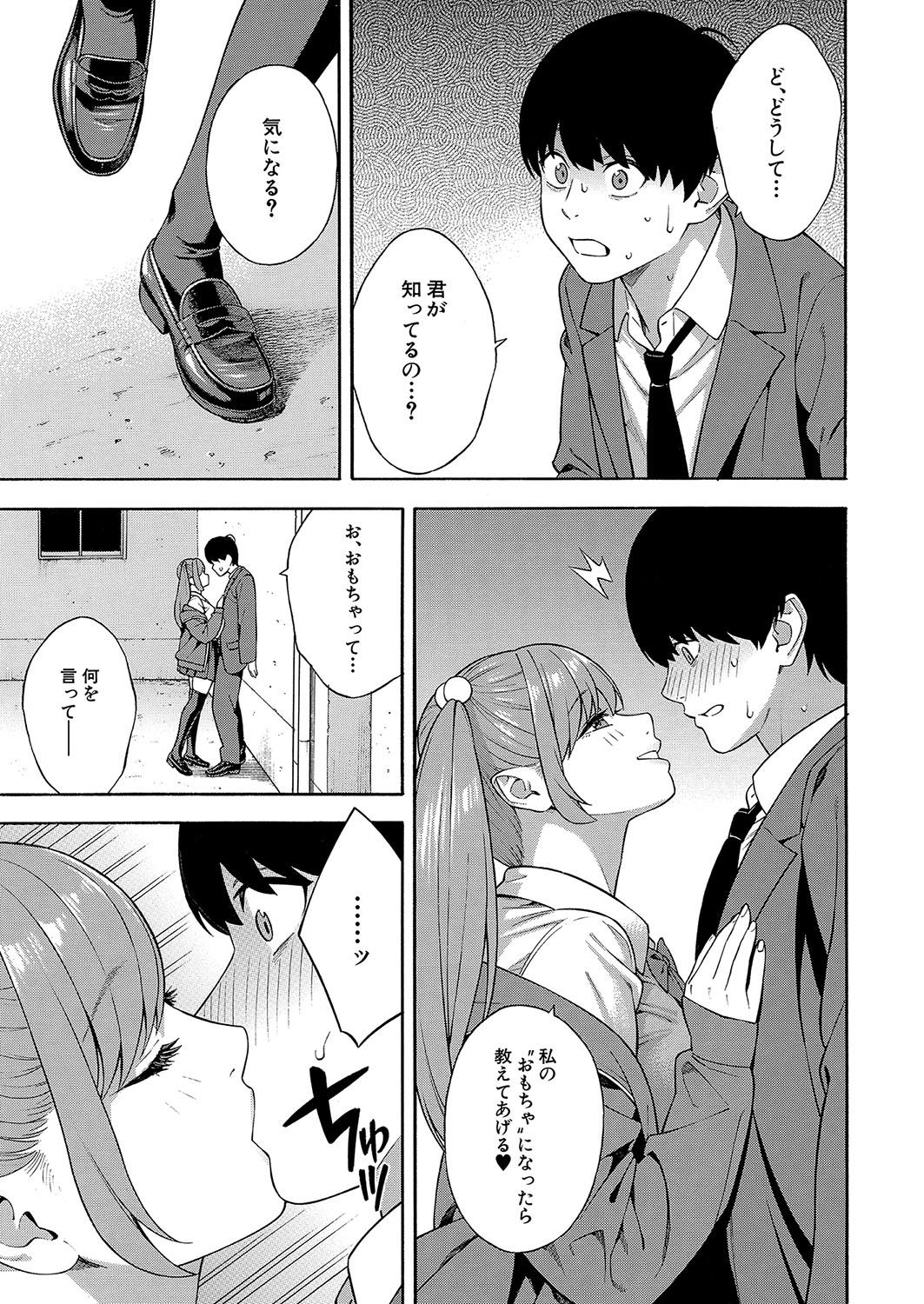 Bitch Gal Sanshimai Harem Shibosei Ch. 2 page 7 full