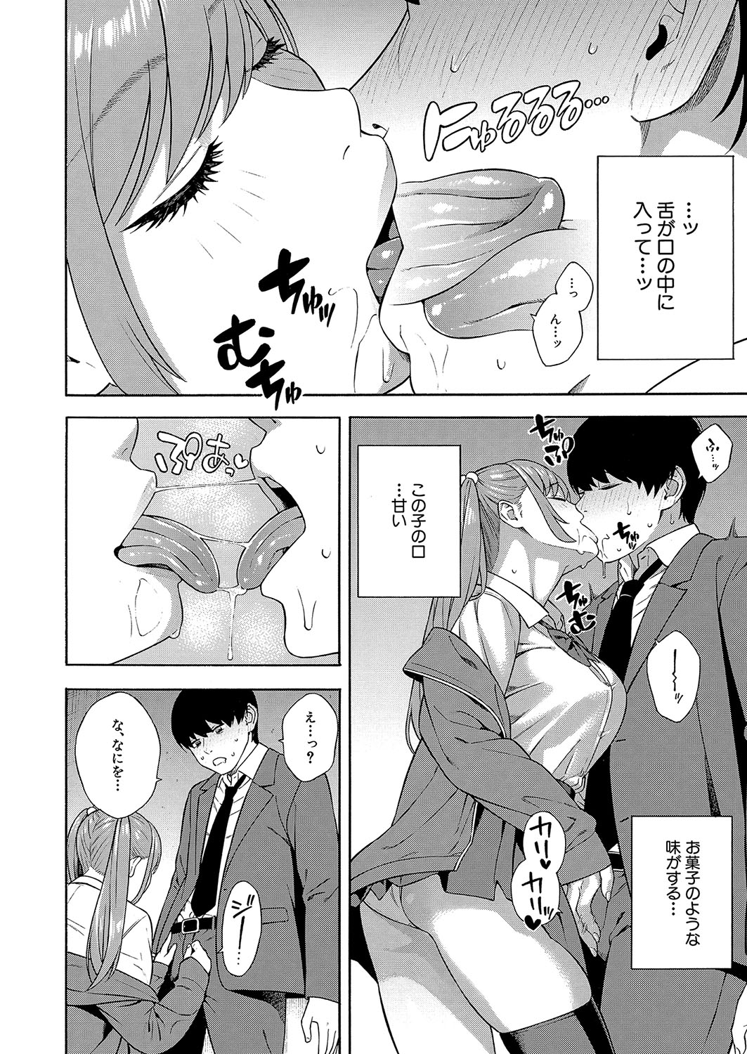 Bitch Gal Sanshimai Harem Shibosei Ch. 2 page 8 full